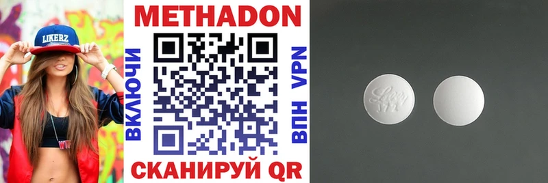 МЕТАДОН VHQ  Купить закладки  Городовиковск 